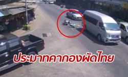 กระบะตัดหน้า-สองล้อมาไว นาทีประมาททั้งคู่ เฉี่ยวชนสลบคากองผัดไทย