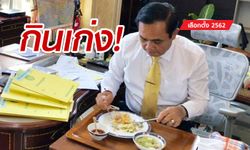 #ฉลาดเลือก "ลุงตู่" กินเก่ง! ข้าวผัดกุ้งราคาน้อยแต่อร่อยยั่วๆ แซบยันคอมเมนต์ชาวเน็ต