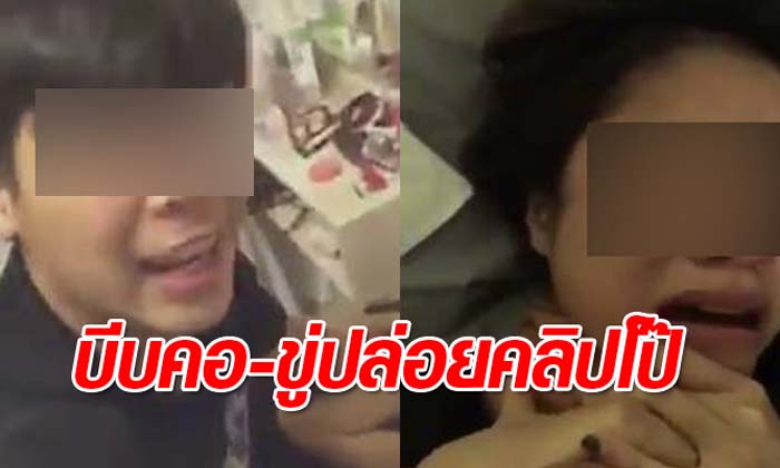 หนุ่มโหด "แสยะยิ้ม-บีบคอแฟนสาว" เคลื่อนไหวแล้ว อ้างทำไปเพราะมีเหตุผล