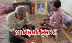 พ่อแม่จุดธูปบอกดวงวิญญาณ "ผอ.อ้อย" ถึงชัยชนะ ศาลตัดสินโทษประหาร