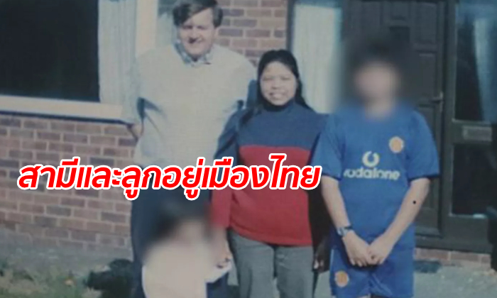 สามี "ลำดวน" สตรีแห่งขุนเขา ปัจจุบันเป็นอาจารย์ราชภัฏ อยู่ไทย 12 ปีแล้ว