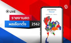 คะแนนเลือกตั้ง 2562: เกาะติดผลเลือกตั้ง วินาทีต่อวินาที ใครจะคว้าชัยจัดตั้งรัฐบาล