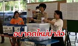 เลือกตั้ง 2562: นับคะแนนเลือกตั้ง โซนมหาวิทยาลัยเชียงใหม่ "อนาคตใหม่" นำลิ่ว