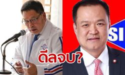 แหล่งข่าวเผย "ดีลจบ" ภูมิใจไทยตบเท้าร่วมพลังประชารัฐ ขอตำแหน่ง 3 กระทรวงเกรดเอ