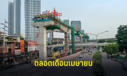 รฟม.แจ้งเบี่ยงจราจร เซ็นทรัลลาดพร้าว-พหลโยธิน 21 ทั้งเดือนเมษายน