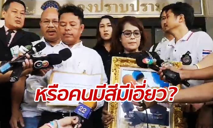 ญาติโร่ร้องกองปราบ ปมสังหาร "ผู้กองวัชรินทร์" เชื่อคนมีสีเอี่ยว