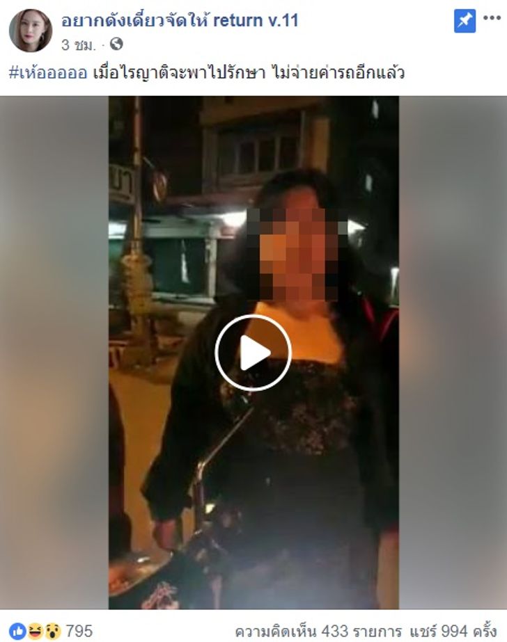 คลิกที่ภาพเพื่อดูคลิป คลิกที่ภาพเพื่อดูคลิป