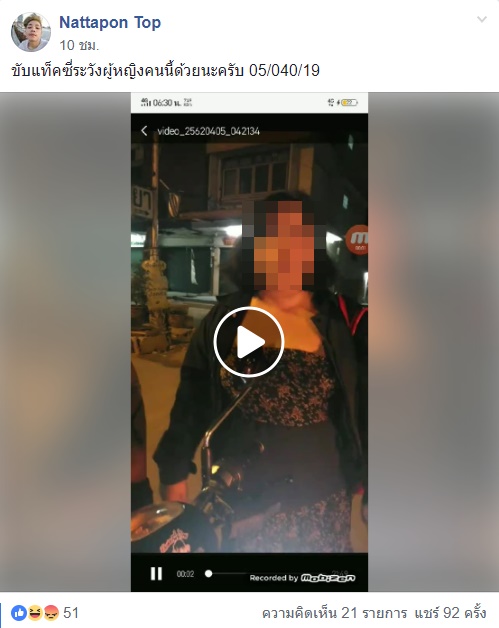 คลิกที่ภาพเพื่อดูคลิป