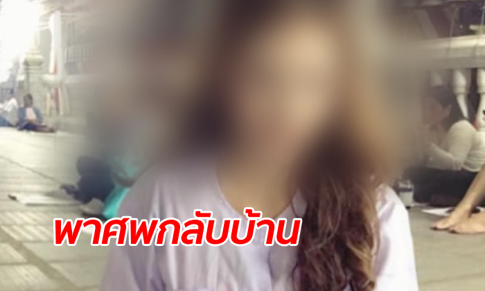 ยอดทะลุ 5 แสน บริจาคช่วย "แพร" สาวไทยตายที่ฮ่องกง ญาติปิดบัญชี-เตรียมส่งศพกลับ