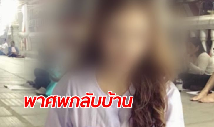 ยอดทะลุ 5 แสน บริจาคช่วย "แพร" สาวไทยตายที่ฮ่องกง ญาติปิดบัญชี-เตรียมส่งศพกลับ