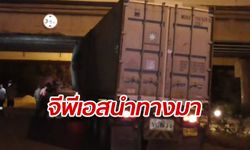 โชเฟอร์สิบล้อขับตามจีพีเอส พุ่งชนคานสะพานดังป้าง ข้าวสารแตกทะลัก