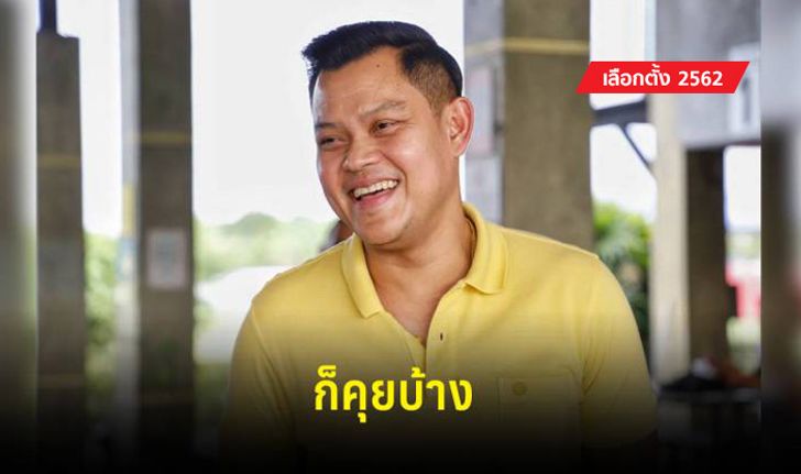 เลือกตั้ง 2562: พลังประชารัฐ รับคุยกับพรรคอื่นบ้าง แต่ทุกอย่างชัดหลัง 9 พ.ค.