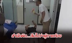 ญาติคนตายกลับ ตำรวจคุมพ่อเลี้ยงโหดฆ่าสาวท้อง ทำแผนในห้องขัง