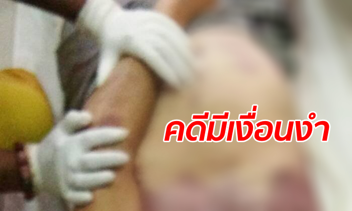 ฆ่าโหดเฒ่าเบลเยียมดับคาเตียง ศพตาซ้ายถลน-กระอักเลือด สงสัยฝีมือพ่อครัวคนไทย