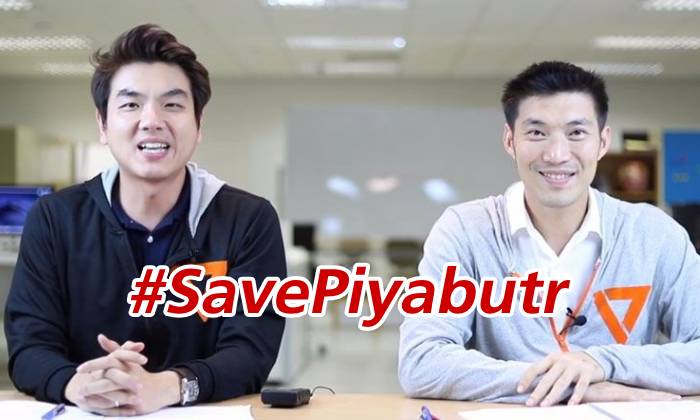 ธนาธร ชวนติดแฮชแท็ก #SavePiyabutr ไปให้ "ปิยบุตร" จ่อเข้ารับทราบข้อหา