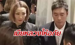 เมียหลวงผู้อารี "แซมมี่ เชง" โพสต์ให้อภัยสามี หลังจับได้เป็นชู้รุ่นน้อง