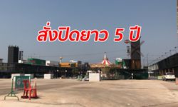 ผู้ว่าฯ หนองคาย งัด ม.44 สั่งปิด เอเชียพีค เซ่นปมวัยรุ่นเมาแทงคอทหารดับ