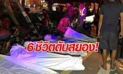 กระบะคนงานเสียหลักชนต้นไม้ ร่างปลิวลอยกระเด็น สังเวยคาที่ 6 ศพ เจ็บ 4