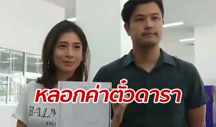 ดารา-ดีเจแห่ร้องกองปราบฯ ถูกโกงค่าตั๋วเครื่องบิน ซ้ำรอย "ดีเจพี่อ้อย"