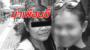 สยอง หมอนวดไทยถูกเพื่อนสนิทฆ่าหั่นศพ พบเพียงส่วนหัวริมชายหาดที่โปรตุเกส