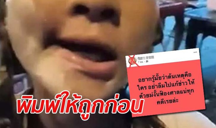 สาวเอารถโดนตำรวจยึดมาขี่ขู่จะฟ้องหนุ่มเจ้าของรถ เจอชาวเน็ตซัดกลับสุดจี๊ด