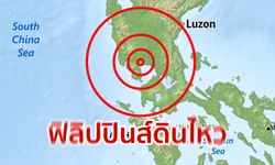 แผ่นดินไหวฟิลิปปินส์ ขนาด 6.3 เขย่าแรงถึงกรุงมะนิลา ตึกสูงโยก ตายแล้ว 5 ศพ