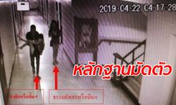 วงจรปิดจับภาพ "ตั้ม ไส้แตก" หลังลั่นไกสังหาร "น้องเอ๋ย" เพื่อนสาวรู้เห็นอุ้มศพไปทิ้ง