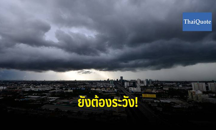 เตือนหลายพื้นที่ยังต้องระวังพายุฤดูร้อน ภาคเหนือยังครองแชมป์ร้อนสุด 43 องศา