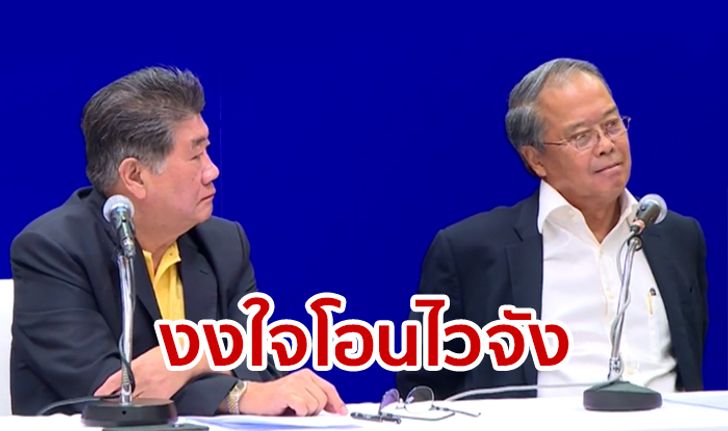 เพื่อไทยเอะใจ! รัฐบาลโอนเงิน อสม. ก่อนเลือกตั้ง 2 วัน ส่อเอื้อพลังประชารัฐ