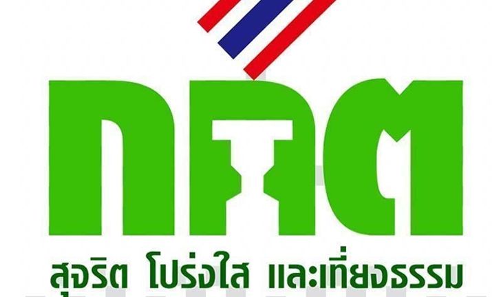 เลือกตั้ง 2562: กกต.ตัดสิทธิ์ 6 ผู้สมัคร ส.ส. พรรคประชาชาติ เหตุเป็นสมาชิกมากกว่าพรรคเดียว