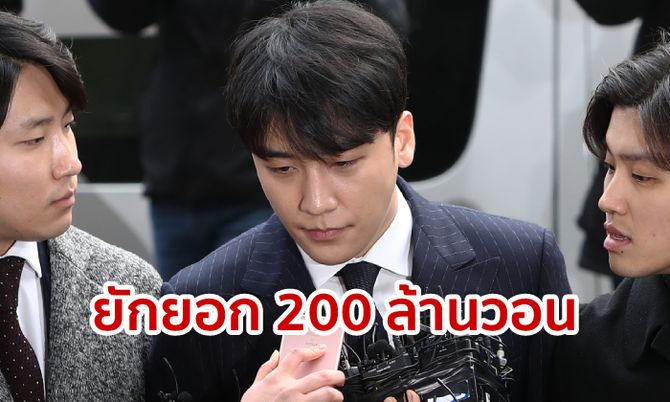 ซึงรีโดนเค้นเพิ่ม! สอบยักยอกเงินผับเบิร์นนิ่งซัน 200 ล้านวอน จัดสาวส่งแขกขยี้กาม