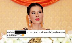 ทูลกระหม่อมหญิงทรงตอบไอจี เหตุใดไม่ได้รับสถาปนา หลังพสกนิกรชาวเน็ตสงสัย