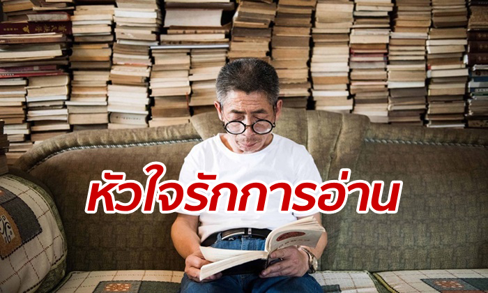 พนักงานทำความสะอาดเจียดเงินเดือนสะสมหนังสือ 7,000 เล่ม ฝันอยากเปิดห้องสมุดฟรี