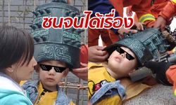 อุทาหรณ์พ่อแม่ อาตี๋ 4 ขวบ เล่นซนจนหัวติดในระฆังเหล็ก