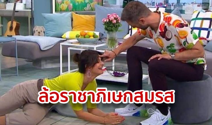 ไล่เหตุการณ์ทีวีเยอรมนีล้อพิธีราชาภิเษกสมรส จุดประเด็นลามถึงทูต ร่อนหนังสือจี้ขอโทษ