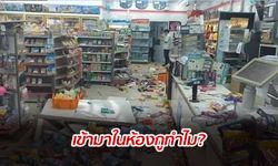 หนุ่มเมายาคลั่ง ทำร้ายชาวบ้าน-ทำลายร้านสะดวกซื้อพังราบ