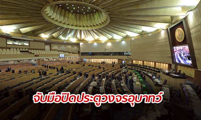"ไม่เอาสืบทอดอำนาจ" เพื่อไทยแนะ "ประชาธิปัตย์-ภูมิใจไทย" ต้องฟังเสียงประชาชน