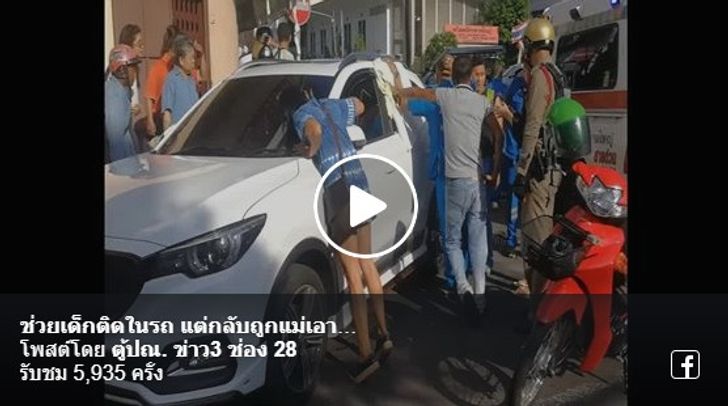 คลิกในภาพเพื่อดูคลิปเหตุการณ์