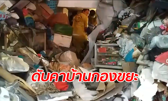 น้องชายนักร้องดัง "เต๋อ เรวัต" ดับปริศนาคาบ้าน สุดอึ้งศพถูกหมกอยู่ในกองขยะ