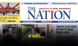 หนังสือพิมพ์ The Nation ประกาศปิดตัว 28 มิ.ย.นี้