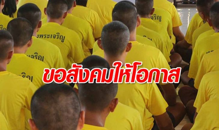 อธิบดีกรมราชทัณฑ์วอนสังคมให้โอกาส "นักโทษ" หลังพวกเขาถูกปล่อยตัว