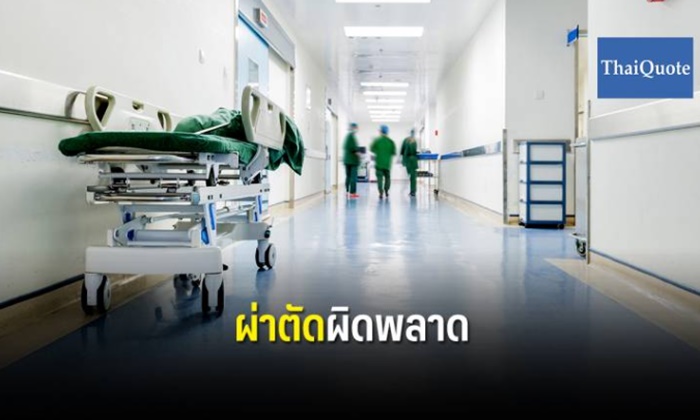 โรงพยาบาลฮ่องกงทำพลาด ผ่าตัด "ไต" แต่กลับเอา "ม้าม" คนไข้ออก