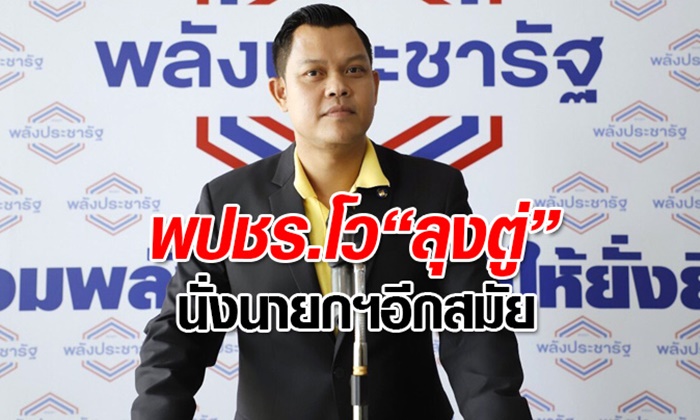พลังประชารัฐ ยังรอ ประชาธิปัตย์-ภูมิใจไทย บอกปัดตกลงโควตารัฐมนตรีเสร็จแล้ว