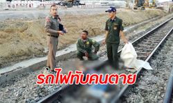 สยองรับอรุณ รถไฟชนคนที่สถานีบางซื่อ ทับคอ-แขนขาดดับอนาถ