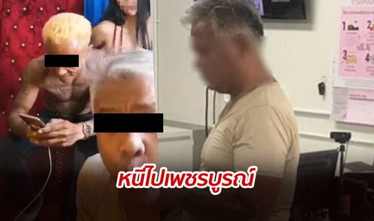 จับแล้ว ”โทนี่ บุหรี่ทำเอง” หลังร่วมกับปู่มหามุณี โชว์ลามก ชวนคนเล่นพนัน