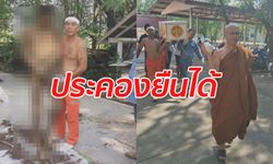 ตะลึง! ศพหนุ่มวัย 25 ปี ถูกเก็บไว้ 4 ปี ร่างไม่เน่าเปื่อย