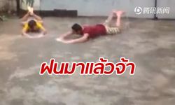 สองชายสุดดีใจ นอนว่ายน้ำท่ากบกับพื้น หลังฝนตกช่วยคลายร้อนในยูนนาน