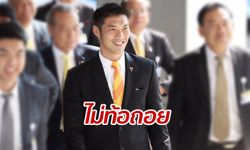 “ธนาธร” ยันไม่ท้อ ไม่เสียใจ ต้องหยุดปฏิบัติหน้าที่ เชื่อสมาชิกพรรคจะทำงานสร้างสรรค์ในสภา