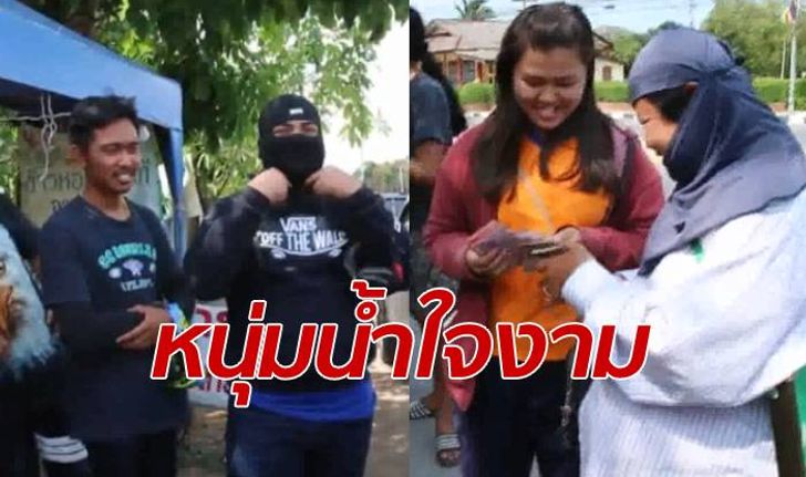 หนุ่มสุพรรณไปเที่ยว เก็บประเป๋าเงินได้โร่ส่งคืนเจ้าของ ลั่น "ทำความดีด้วยใจ"