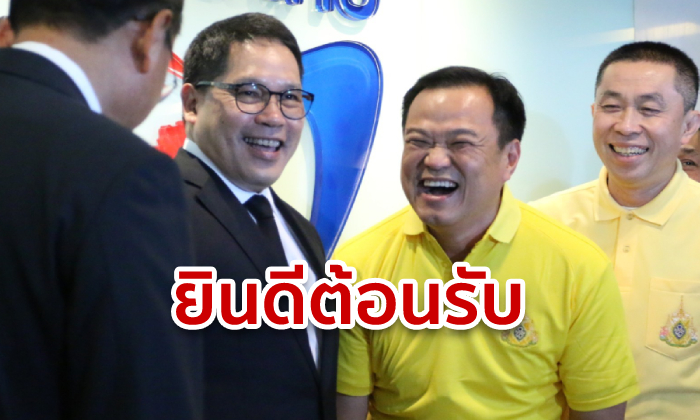 พลังประชารัฐจีบภูมิใจไทยถึงที่! ยิ้มร่าร่วมรัฐบาล อนุทินอึกอักตอบขอบคุณธนาธร ที่ยังหวัง